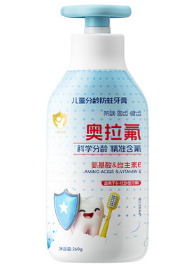 【央ma力荐】儿童去口臭防蛀牙膏