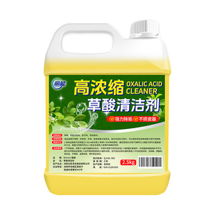 草酸清洁剂高浓缩溶液瓷砖清洁剂厕所清洗卫生间强力去污去黄除垢