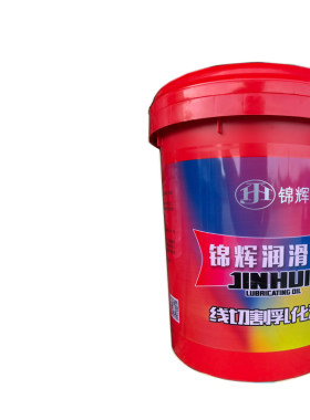上海锦辉皂化油乳化液