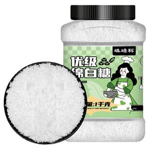 硃碌科优级绵白糖1kg罐装厨房调味料烘焙原料泡茶冲饮煲汤调味