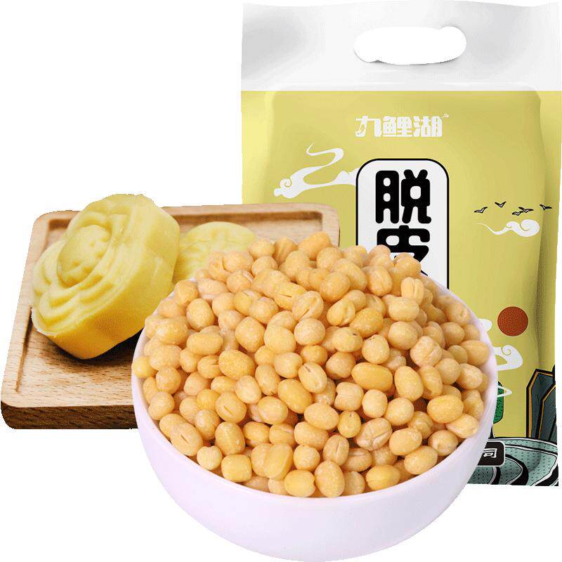 脱皮绿豆去皮绿豆糕饼馅烘焙原料