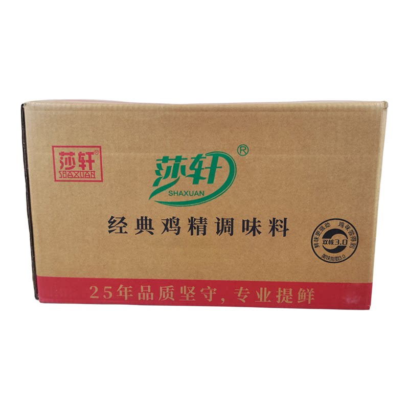 莎轩调味品整箱申康鸡精餐饮精制