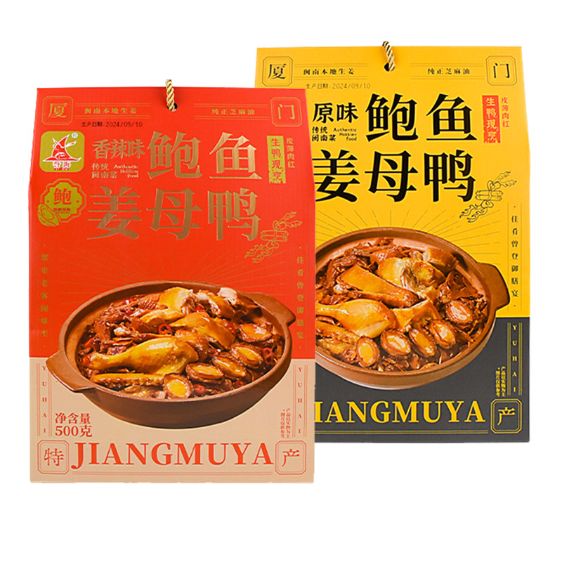 厦门特产鲍鱼姜母鸭卤鸭酱鸭礼盒