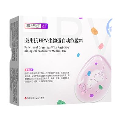 京伦正品抗HPV病毒干扰素卡波姆妇科凝胶生物敷料蛋白炎症抑菌霉