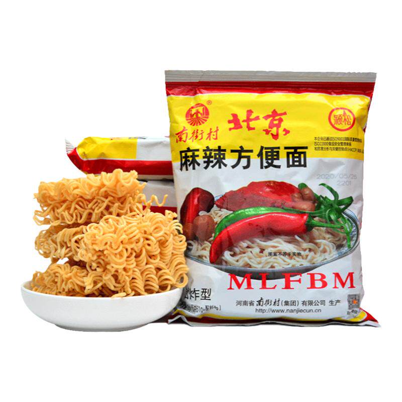 南街村老北京方便面河南特产麻辣冲泡方便面/拉面/面