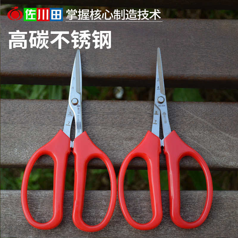 佐川田936不锈钢稀果剪翘头剪刀蔬花摘果剪插花园艺裁剪花园剪刀