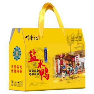 南京盐水鸭伴手礼正宗特产礼盒装真空咸水鸭送礼实用长辈顺丰熟食