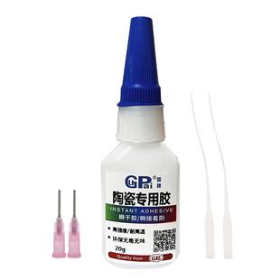 固牌快干型环保无刺激陶瓷胶无味花盆茶具强力胶补瓷碗粘紫砂壶盖的胶陶瓷器修复修补粘合剂无痕耐高温胶水