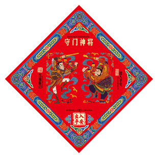 新款磁吸门神贴大门镇宅单门钟馗新年入户门年画门贴搬家乔迁门贴