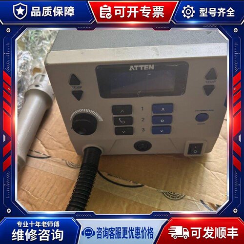 【议价-可维修】ATTEN ST-8602D /均有货