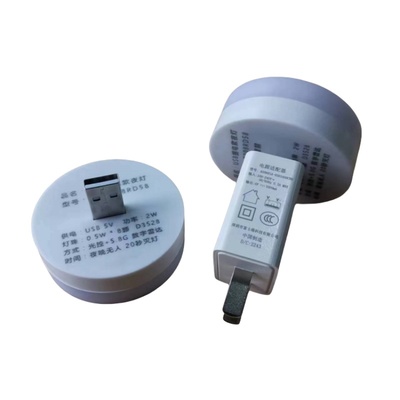 人体感应小夜灯andytec工厂店