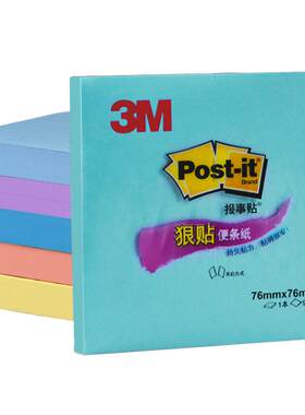 3M便利贴狠贴高颜值学生用品