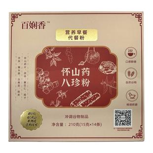 百娴香 舒云香八珍粉养脾胃祛湿官方旗舰店