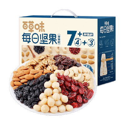 百草味30包孕妇健康混合干果750g