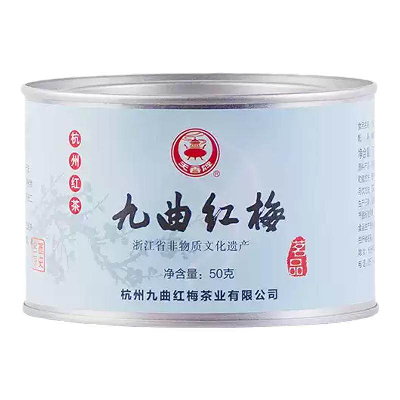 天香牌九曲红梅茶杭州特产龙井工夫红茶叶特级罐装原产地正宗新茶