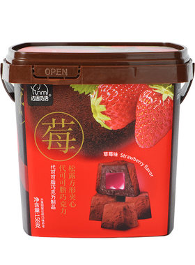 法思觅语礼盒松露方形夹心巧克力桶装婚庆送礼休闲零食纯脂软心萃