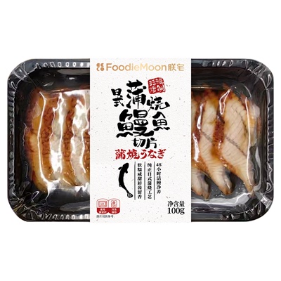 朕宅蒲烧鳗鱼切片加热即食