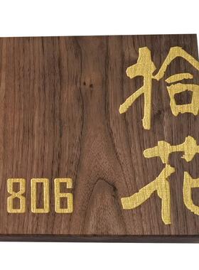 北美黑胡桃木定制雕刻门牌