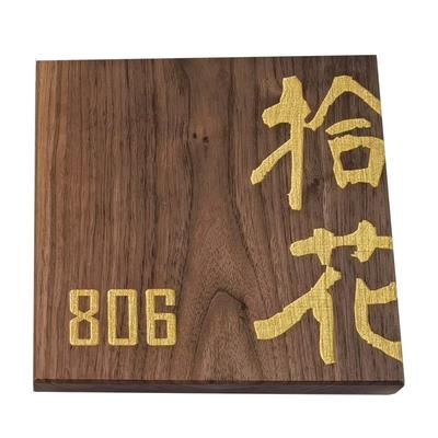 胡桃木门牌雕刻挂牌民宿高级木牌