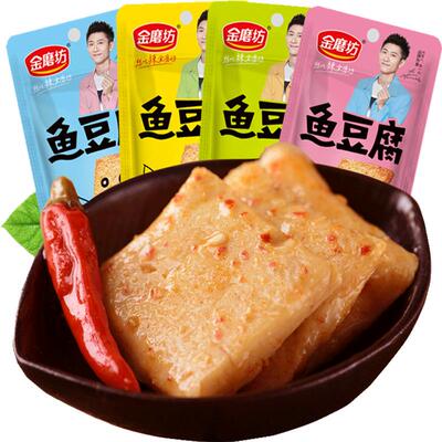 湖南金磨坊鱼豆腐麻辣豆腐干臭豆腐8090后校园办公室休闲怀旧零食