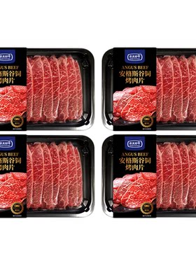 农夫好牛原切牛肉片烧烤火锅食材