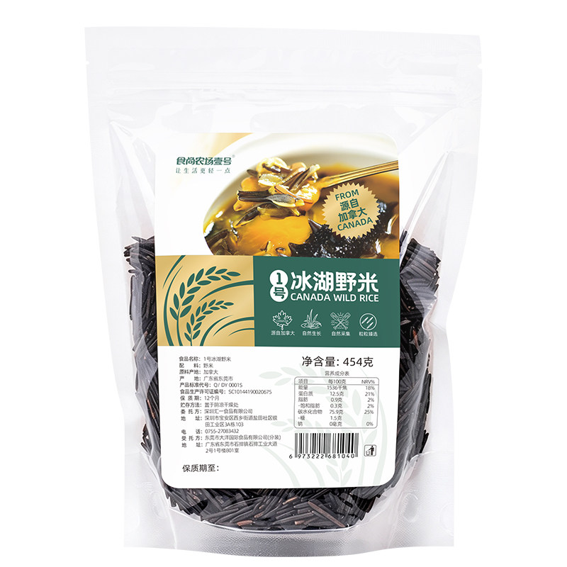 食尚农场壹号1号野米杂粮黑米