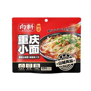 向料重庆小面豌豆炸酱面日晒手工面家用麻辣懒人夜宵方便速食面条