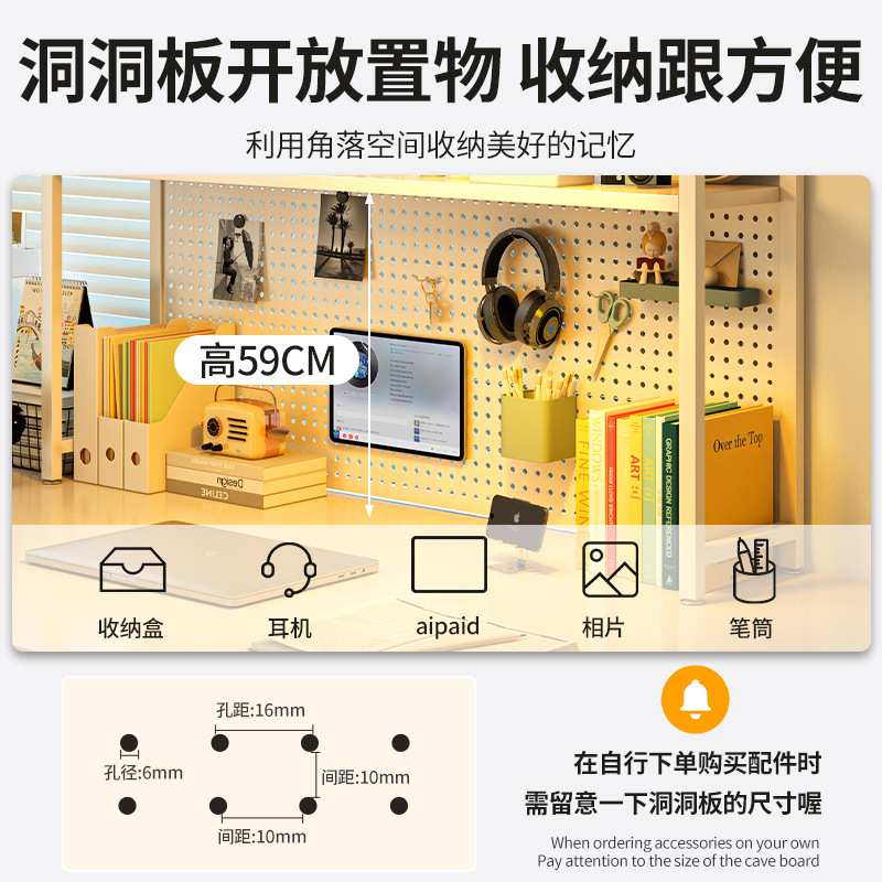 铁艺桌面洞洞板书架架子电脑桌工位收纳整理学生置物架桌上多层