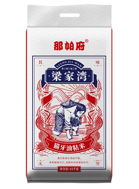 软糯大米象牙细米15kg袋装