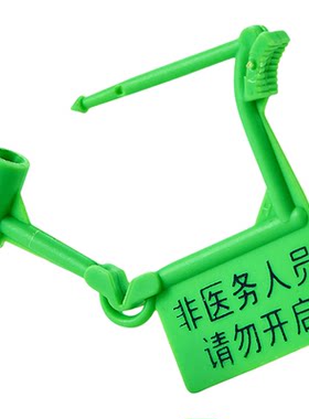 联田医疗锁急救车扎带抢救车锁扣