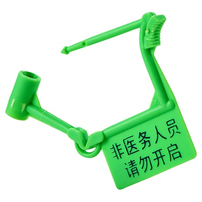 联田医疗锁急救车扎带抢救车锁扣