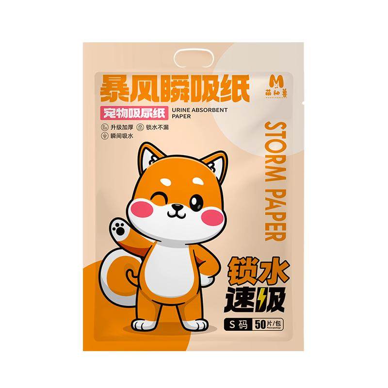 狗狗宠物尿垫速干吸水
