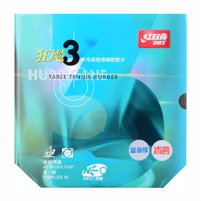莹恋红双喜710S省套乒乓球胶皮