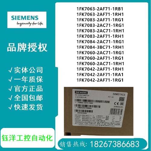 议价1FK7063/7083/7084/7060/7042-2AF71/2AC71-1RB1/1RH1/1RG1/1