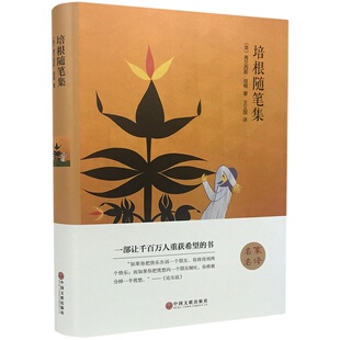 全4册世界三大短篇小说巨匠莫泊桑契诃夫欧亨利短篇小说集 培根随笔原著正版经典世界名著小说选全集精选初中高中生课外阅读畅销书
