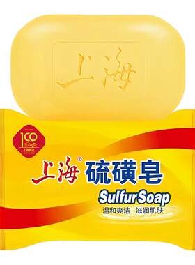 硫磺皂除螨抑菌伴手礼品上海香皂