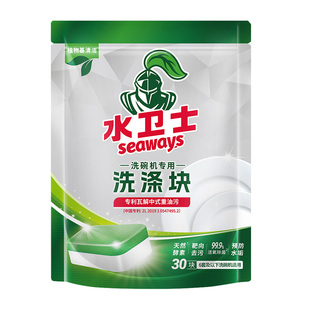 水卫士水卫仕洗碗块洗碗机专用小型洗涤剂洗碗粉盐区别耗材清洁