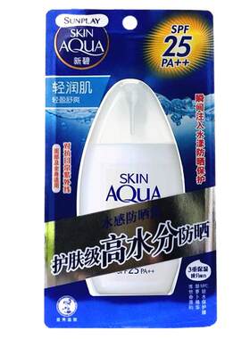曼秀雷敦清爽防晒不油腻