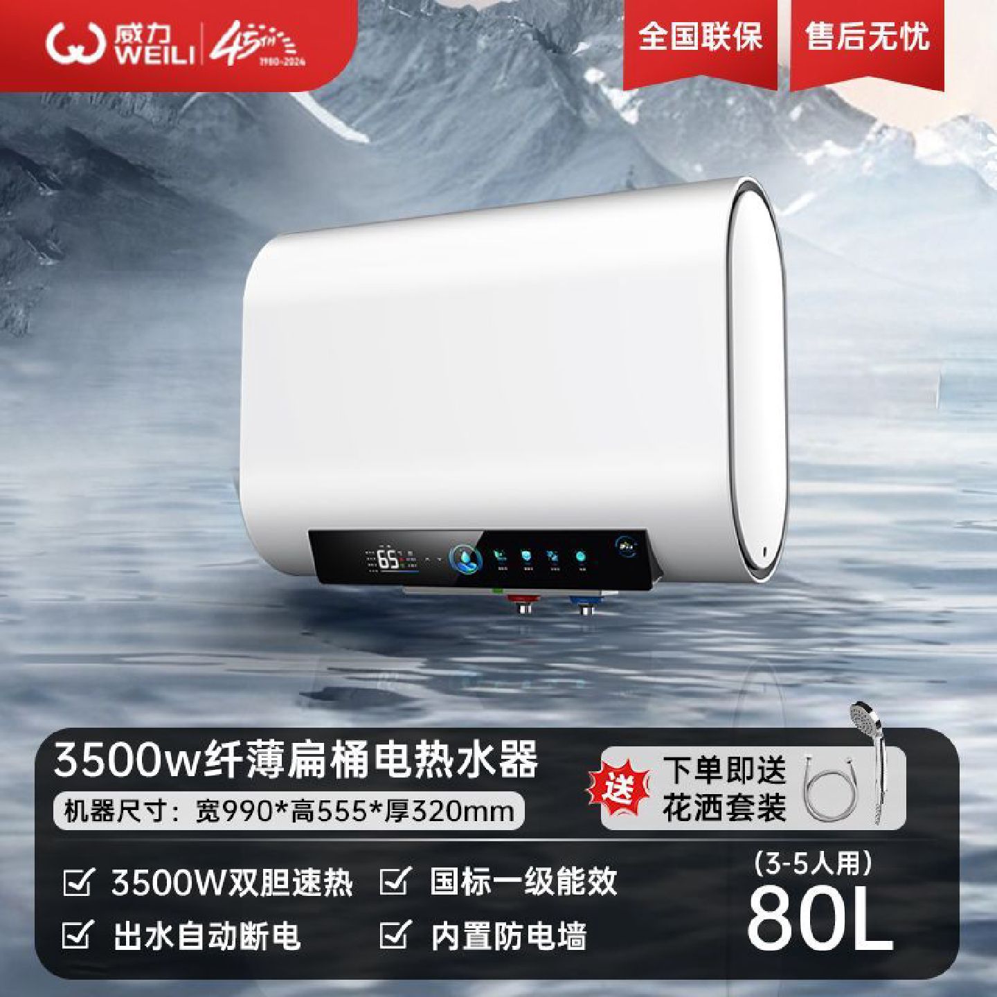 威力即热式电热水器小型智能变频恒温节能家用卫生间壁挂式热水器