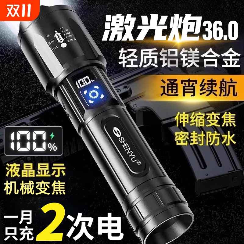 手电筒强光超长续航大容量充电式户外超亮远射小型便携家用耐用灯