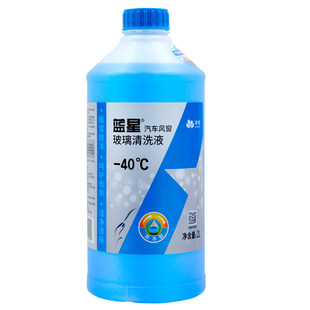整箱北京蓝星汽车玻璃水冬季防冻零下40四季通用除冰雨刮水去油膜