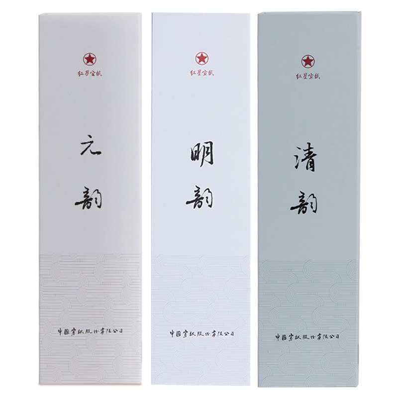 红星宣纸正品红星牌官方旗舰店明清韵书法专用行书毛笔字3分熟古韵手工半生熟宣纸工笔画小写意国画创作品纸