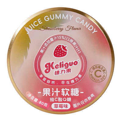 维生素c果汁酸q糖铁盒装酸砂软糖