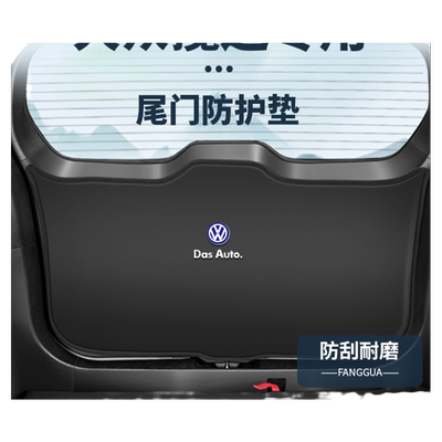 大众揽巡原车开模防护垫