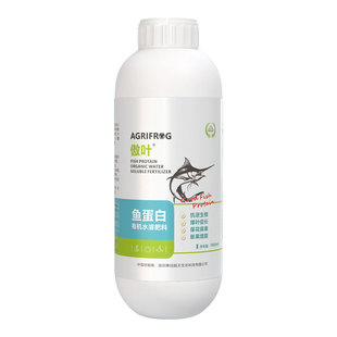 高浓缩鱼蛋白水溶肥氨基酸叶面肥农用正品有机肥生根剂瓜果蔬花肥