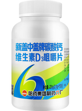 哈药六厂新盖中盖男青年女高钙片