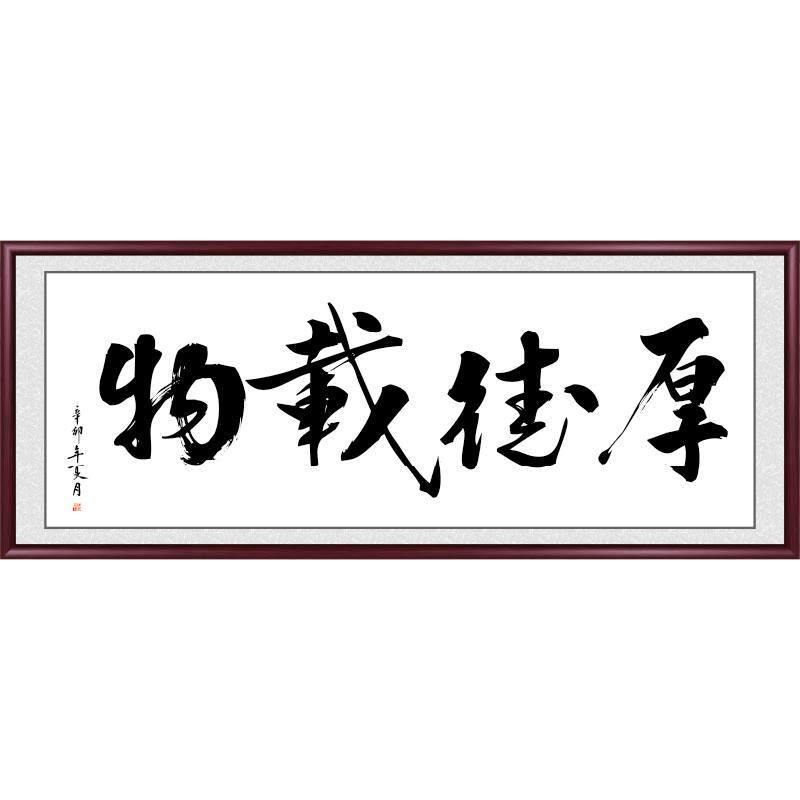 手写真迹字画定制书法挂画寒窑赋