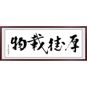 手写真迹字画书法挂画寒窑赋牌匾