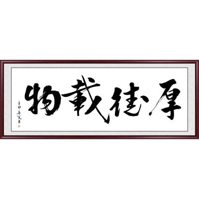 手写真迹字画书法挂画寒窑赋牌匾
