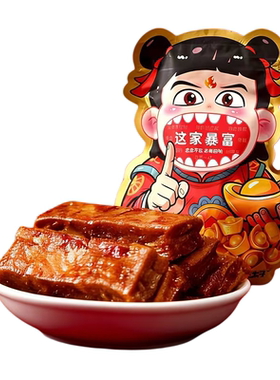 三太子虎皮豆干办公室小零食休闲食品麻辣五香卤香豆干湖南特产